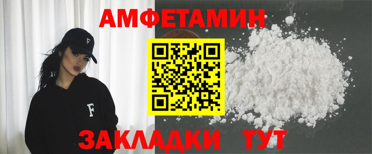 Амфетамин 98% Тулун