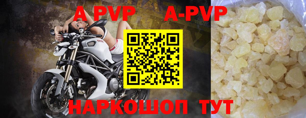 Alpha-PVP Соль  Вход с VPN  Тулун  A PVP СК 