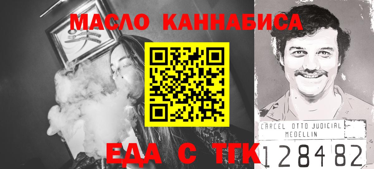 Тулун  Еда ТГК конопля  Вход с VPN 
