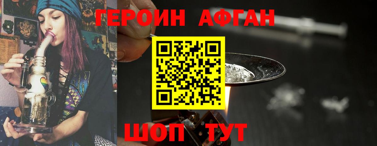Героин  Вход с VPN  Тулун  ГЕРОИН гречка 