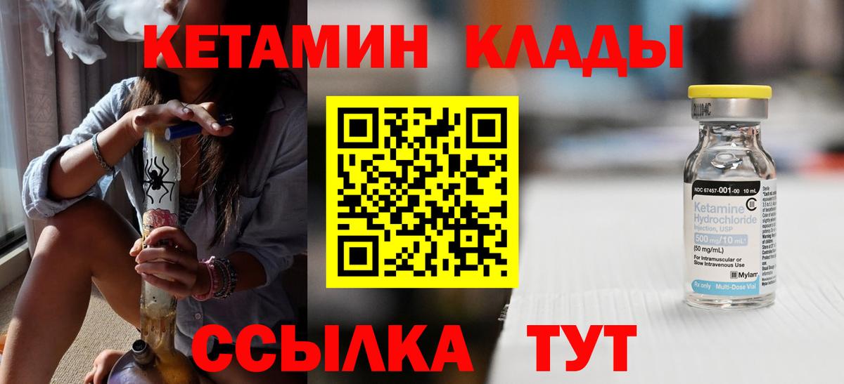 Тулун  КЕТАМИН VHQ  Вход с VPN  КЕТАМИН VHQ 