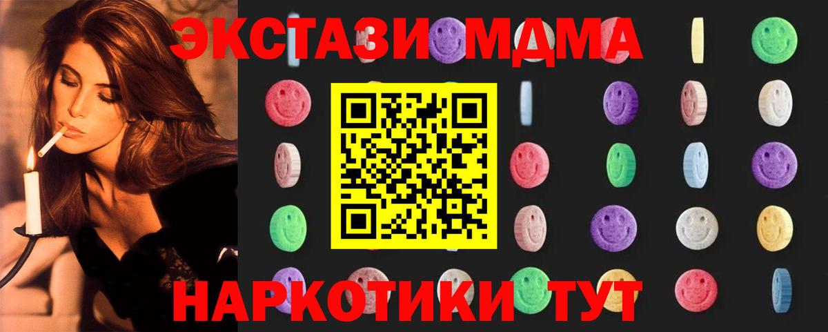 MDMA crystal Тулун