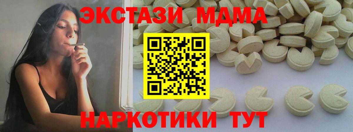 МДМА crystal  МДМА crystal  Тулун  Вход с VPN 