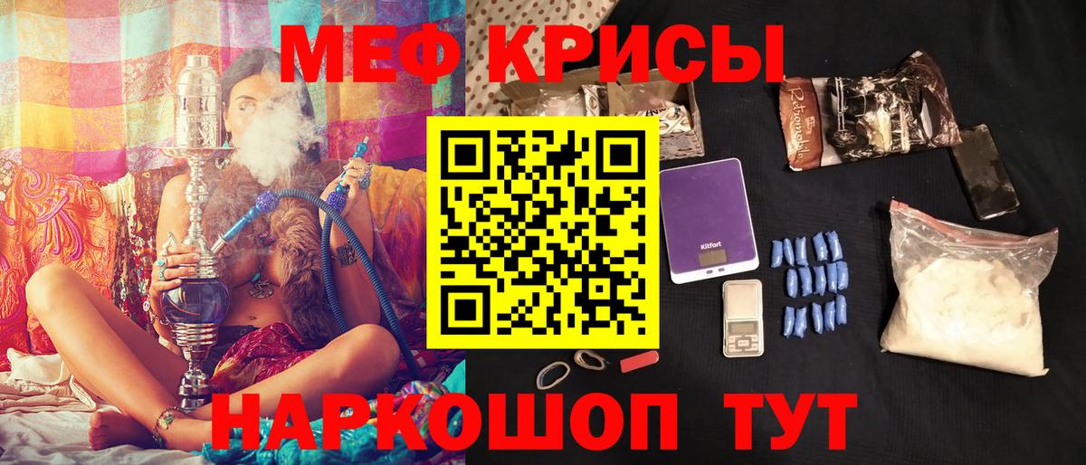 МЕФ кристаллы Тулун