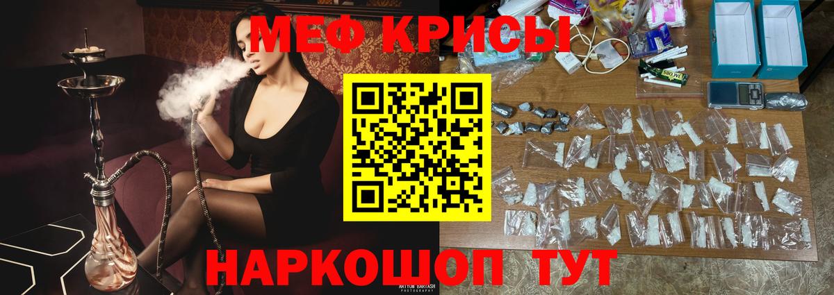 Меф  Меф VHQ  Меф кристаллы  Вход с VPN  Тулун 