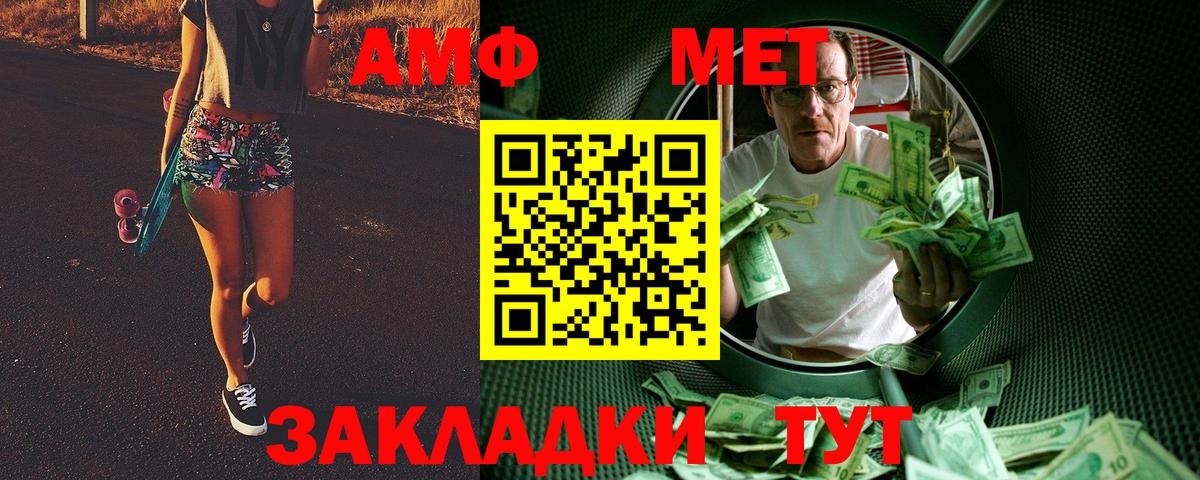 МЕТАМФЕТАМИН мет Тулун