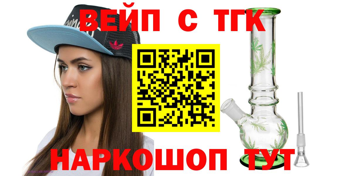 ТГК THC oil Тулун