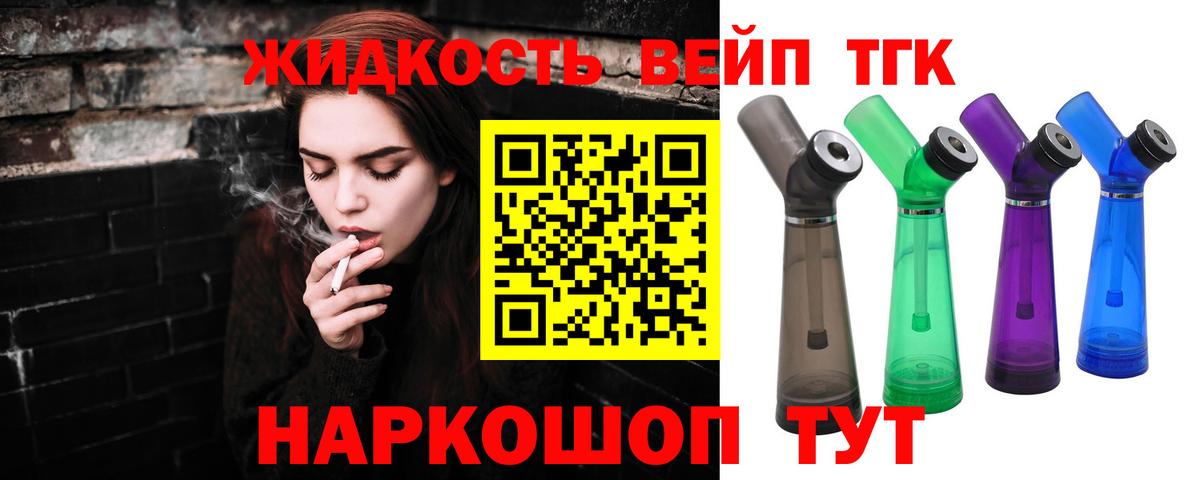 Дистиллят ТГК концентрат  Вход с VPN  Тулун 