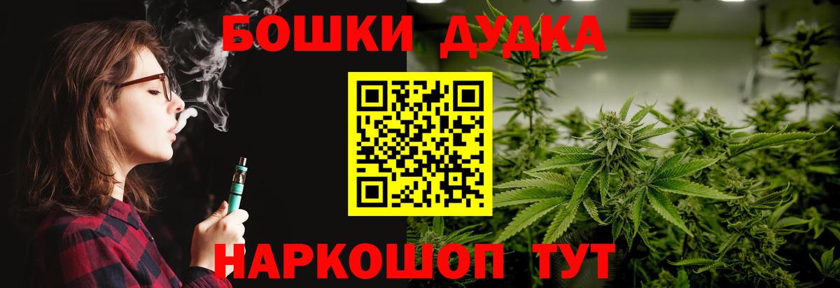 Тулун  Бошки Шишки ГИДРОПОН  Бошки марихуана Bruce Banner  Вход с VPN 
